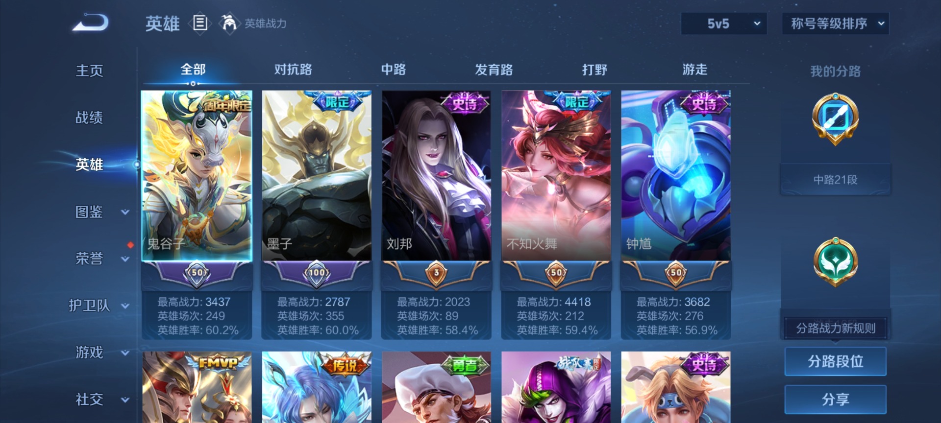 WZCMW485396王者荣耀账号详情图4