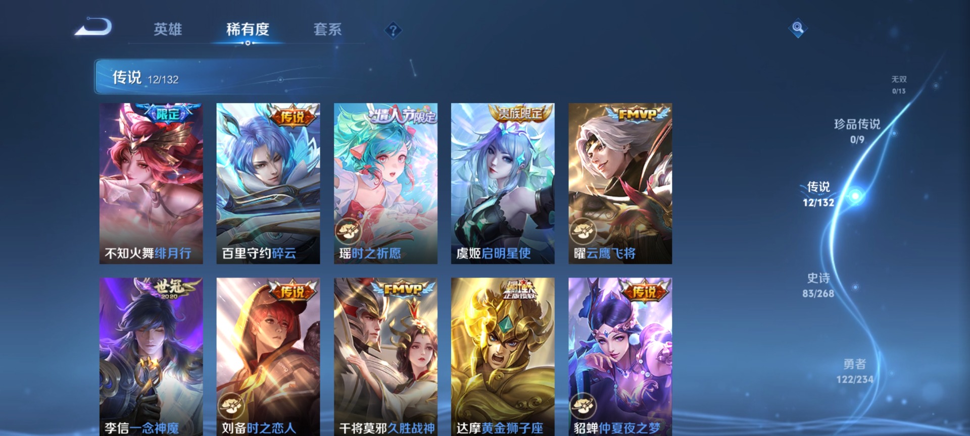 WZCMW485396王者荣耀账号详情图7