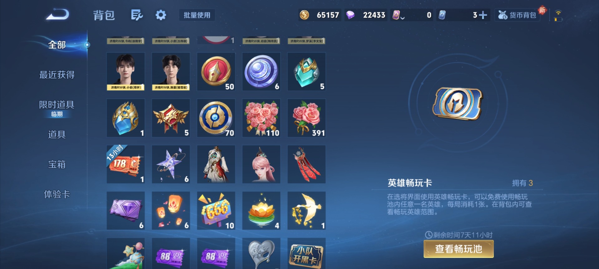 WZCMW485396王者荣耀账号详情图11