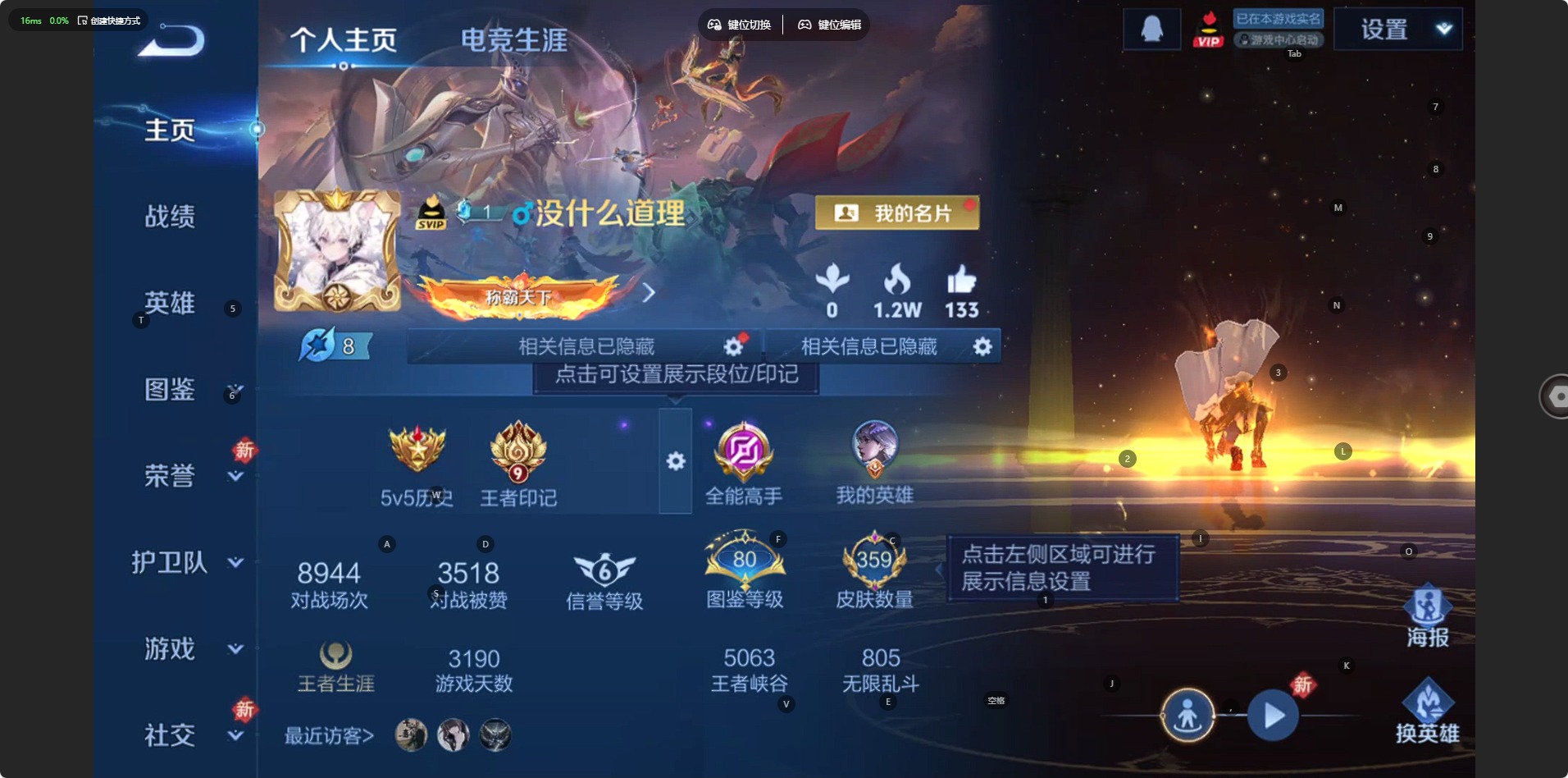 WZCMW485400王者荣耀账号详情图4 WZCMW485400王者荣耀账号详情图4