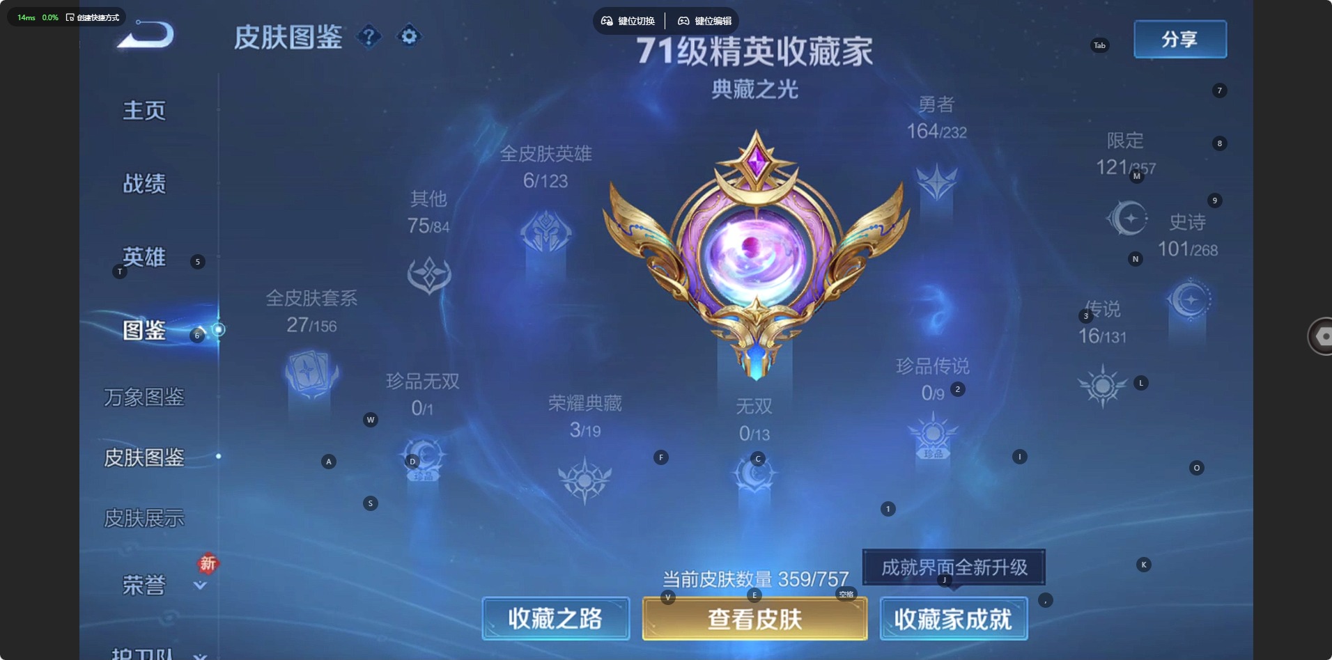 WZCMW485400王者荣耀账号详情图6 WZCMW485400王者荣耀账号详情图6