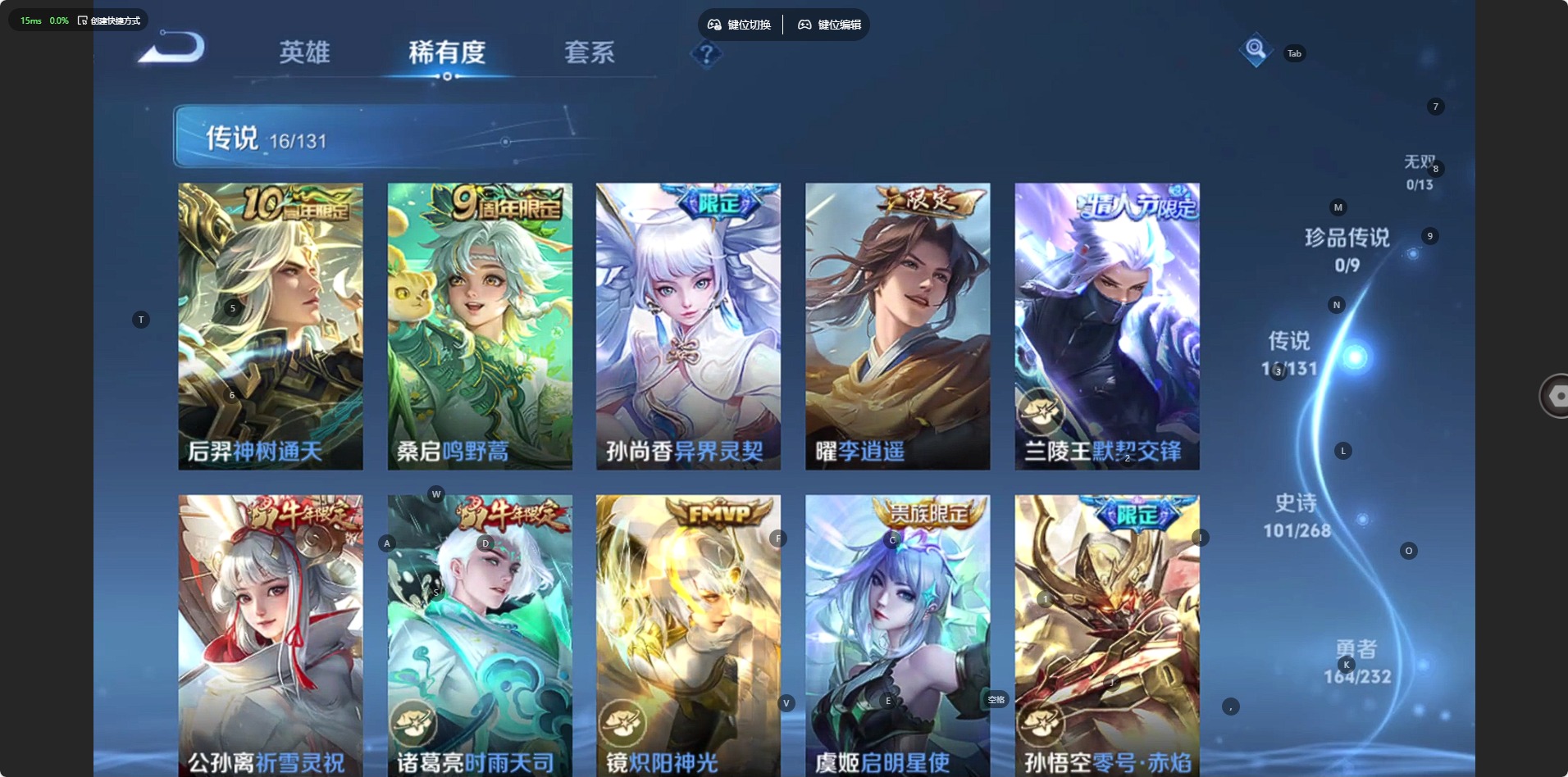 WZCMW485400王者荣耀账号详情图7 WZCMW485400王者荣耀账号详情图7