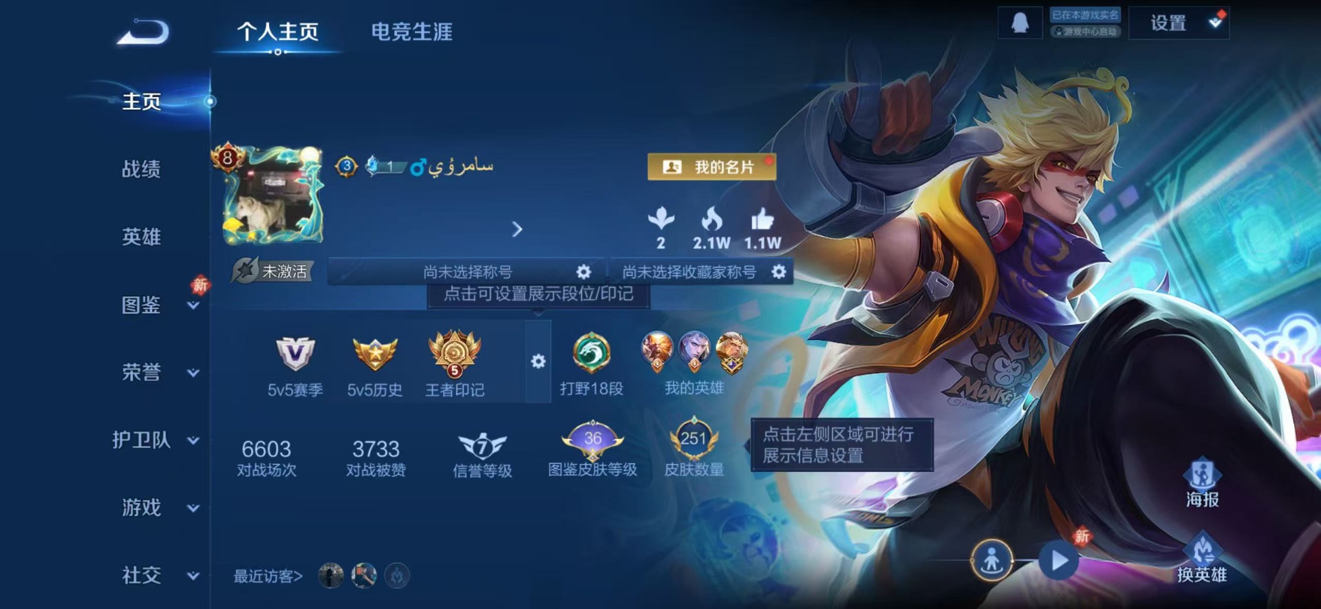 WZCMW4100345王者荣耀账号详情图4