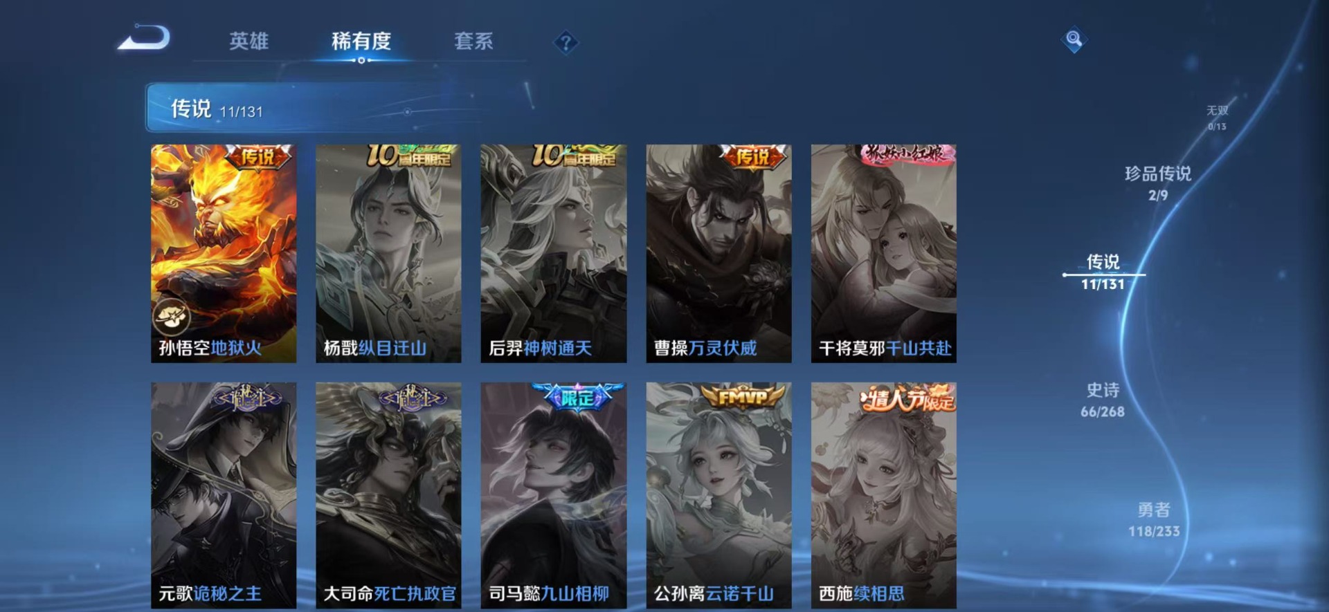 WZCMW4100345王者荣耀账号详情图8