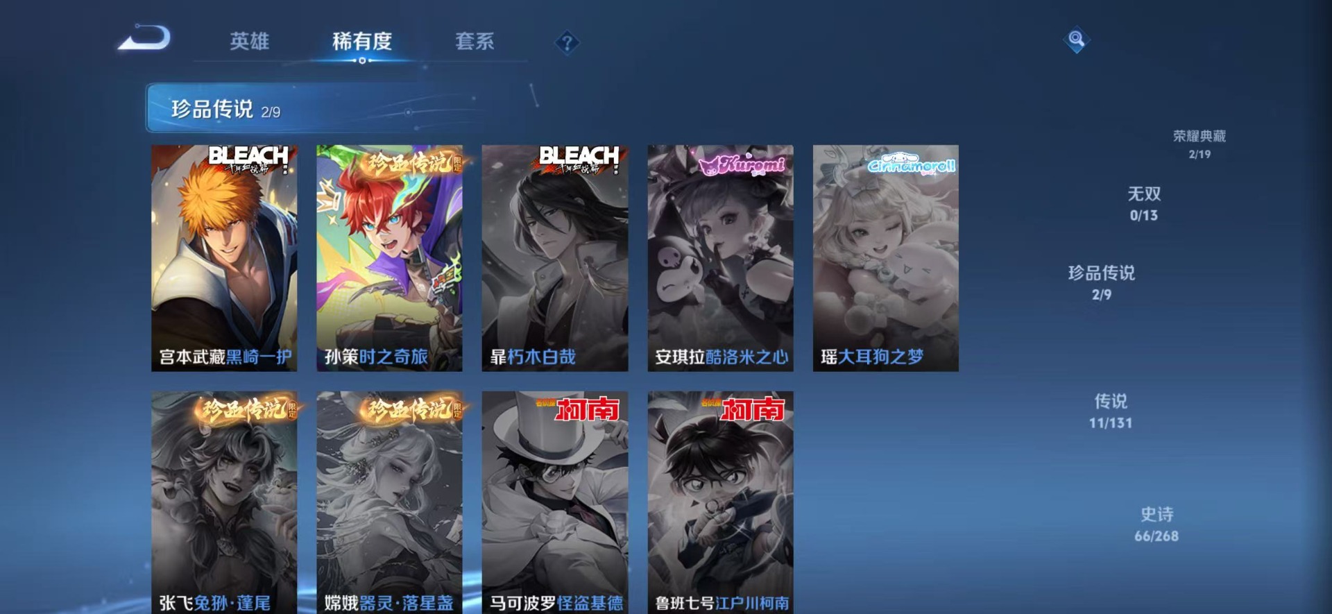 WZCMW4100345王者荣耀账号详情图9