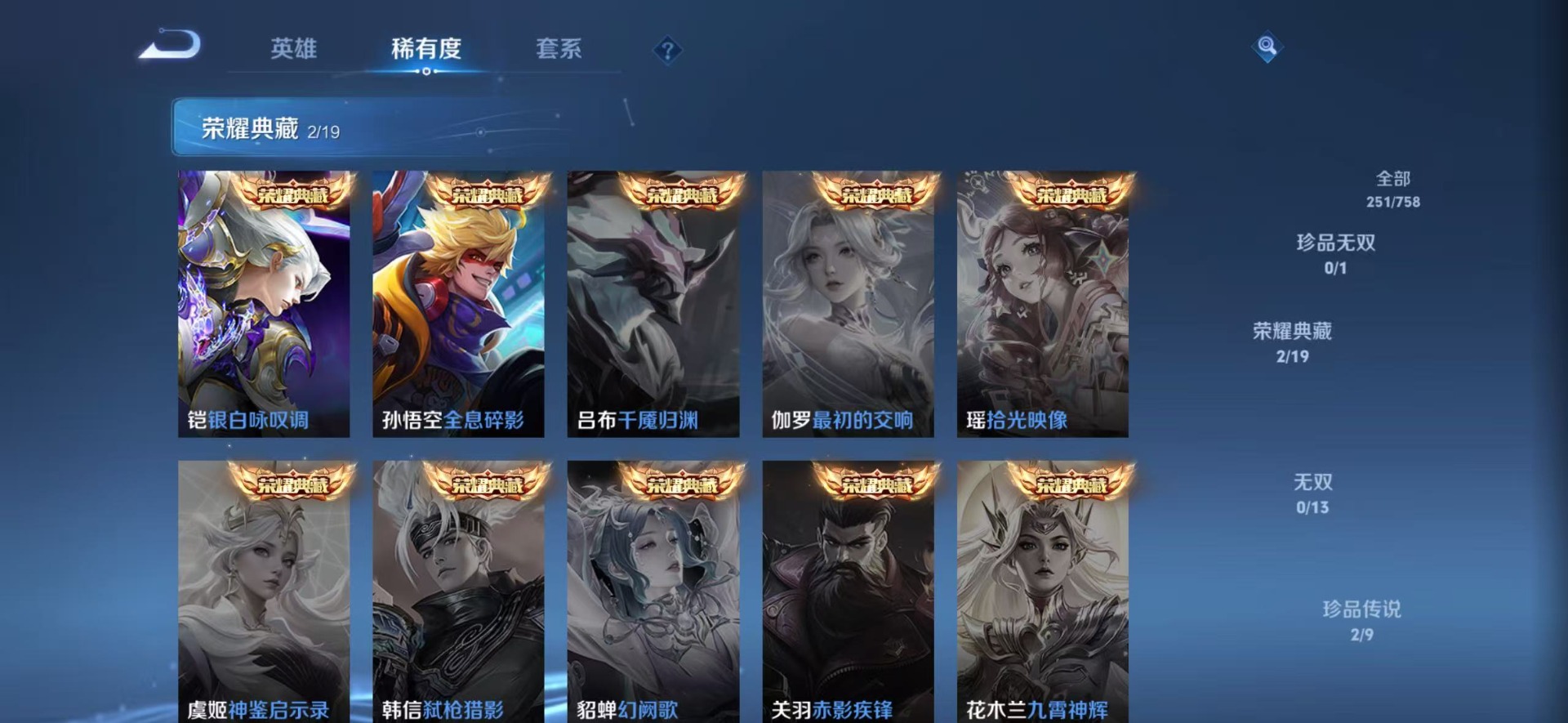 WZCMW4100345王者荣耀账号详情图10