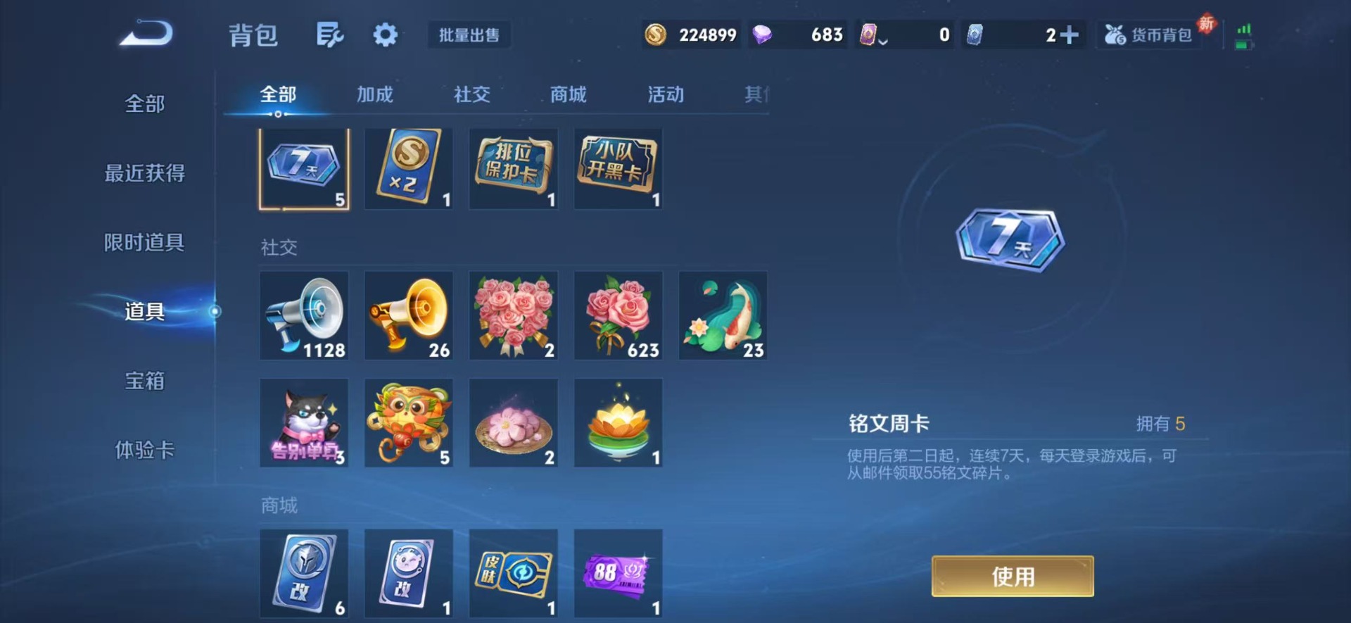 WZCMW4100345王者荣耀账号详情图12