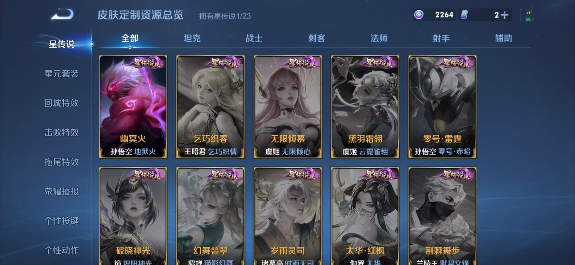 WZCMW4100345王者荣耀账号详情图14