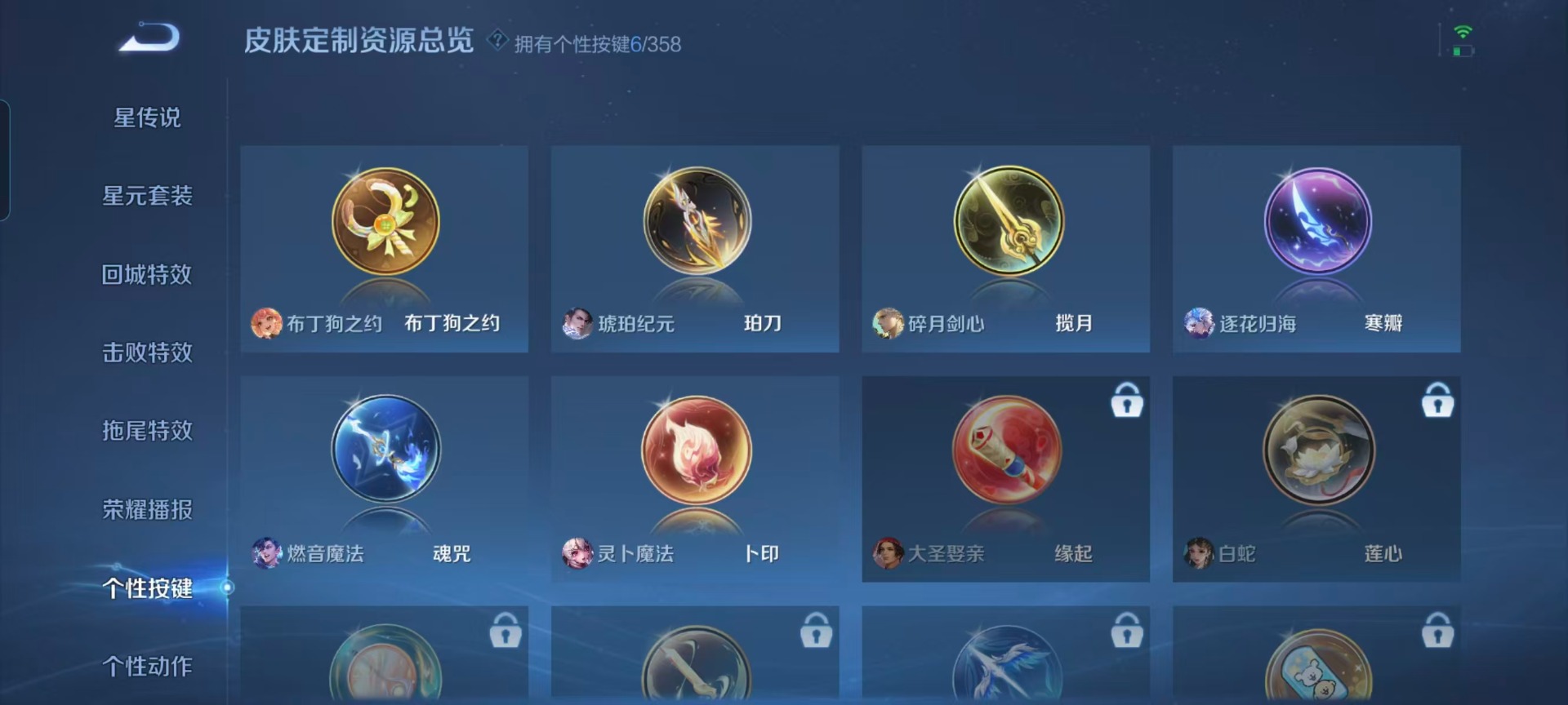 WZQM485419王者荣耀账号详情图5 WZQM485419王者荣耀账号详情图5