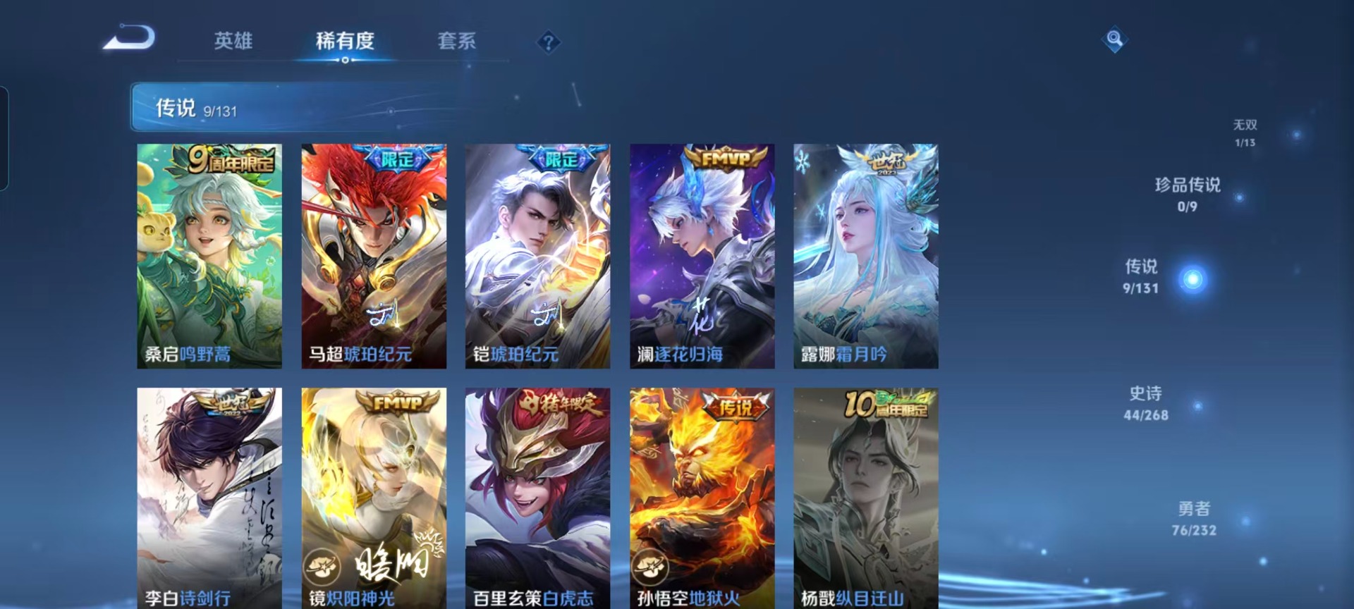 WZQM485419王者荣耀账号详情图8 WZQM485419王者荣耀账号详情图8