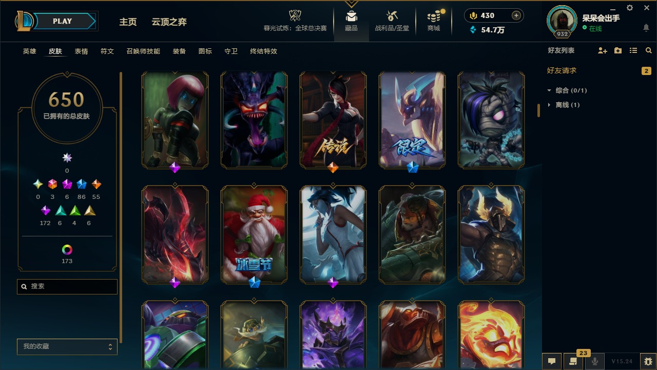 LOLQM48326英雄联盟账号详情图10