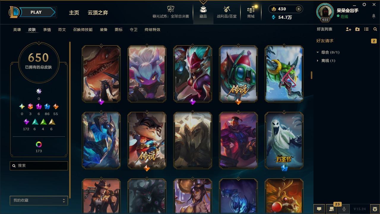 LOLQM48326英雄联盟账号详情图12