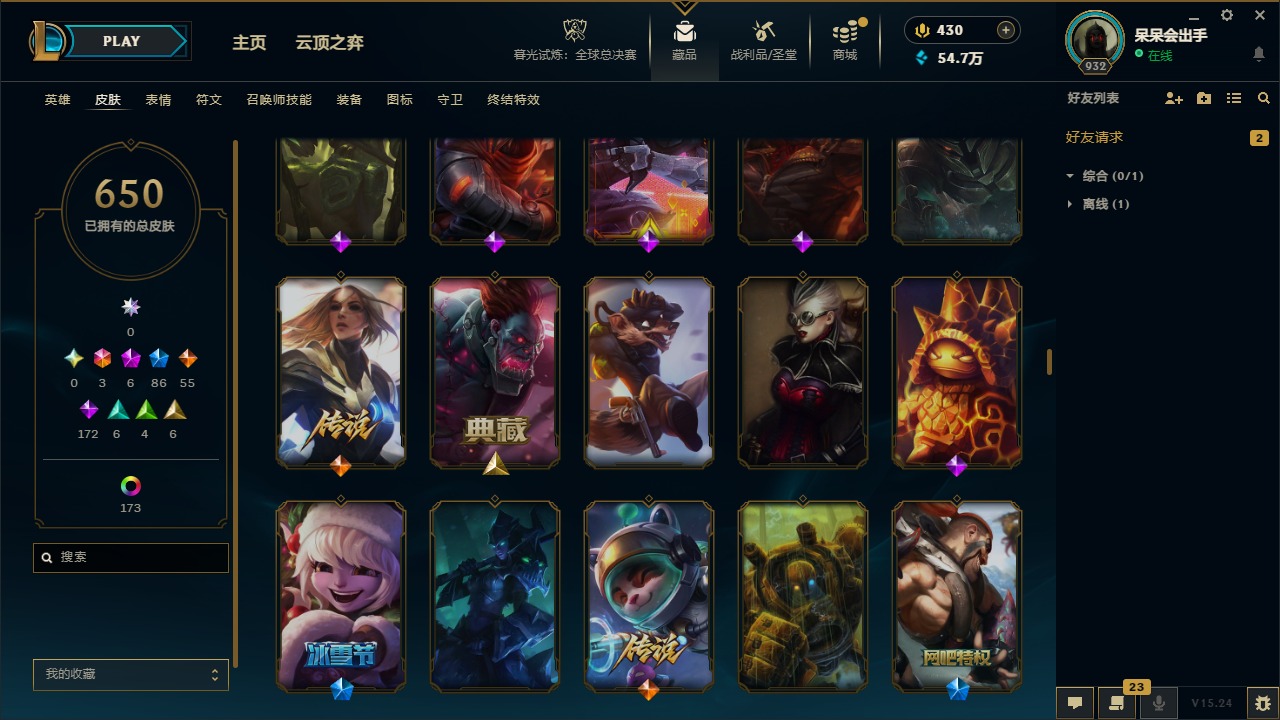 LOLQM48326英雄联盟账号详情图18