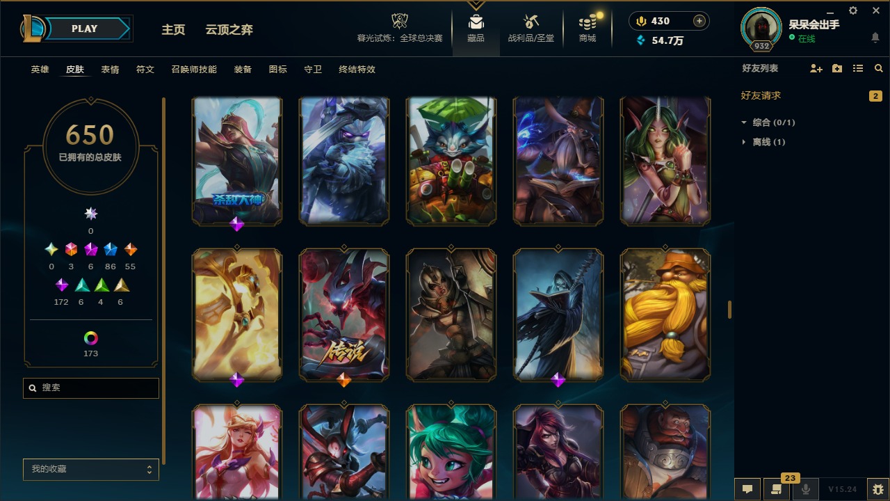 LOLQM48326英雄联盟账号详情图23