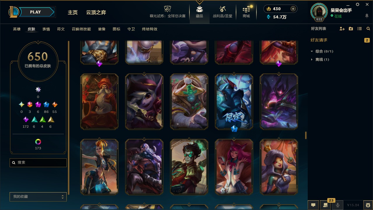 LOLQM48326英雄联盟账号详情图24