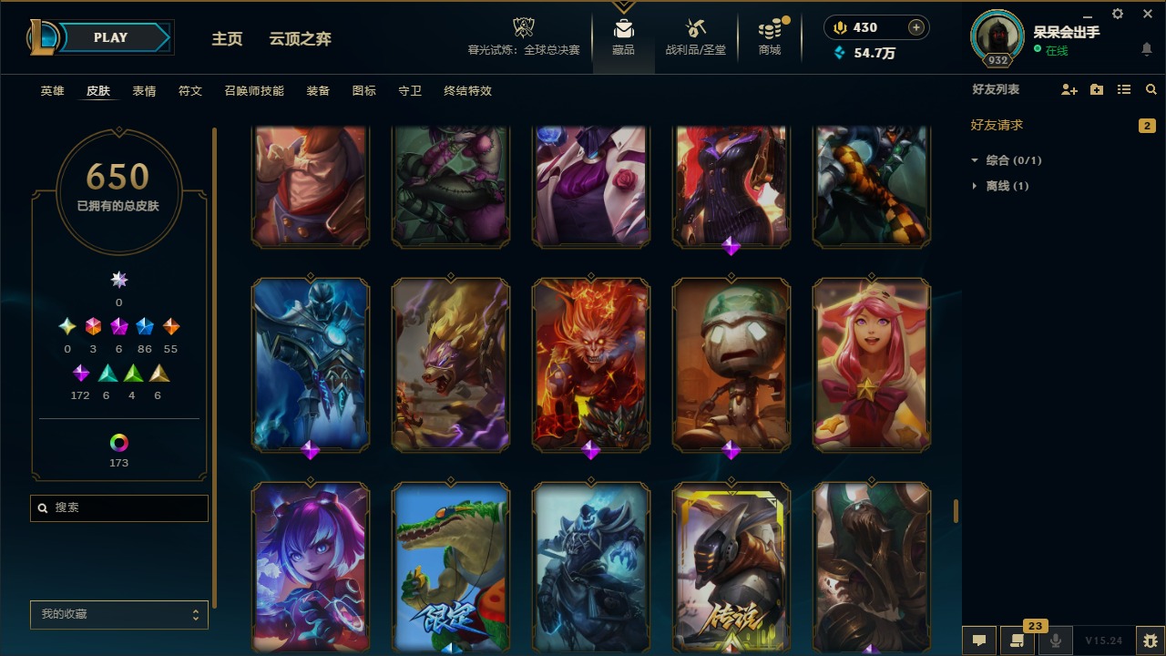 LOLQM48326英雄联盟账号详情图32