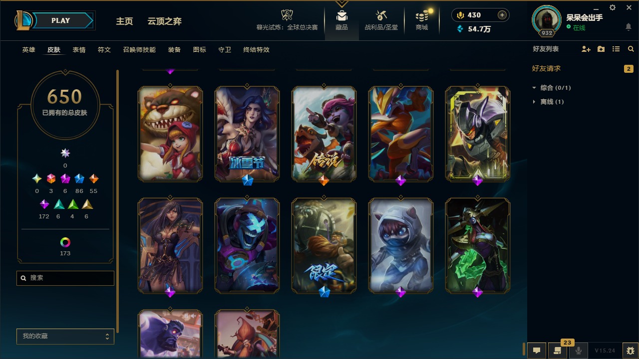 LOLQM48326英雄联盟账号详情图33