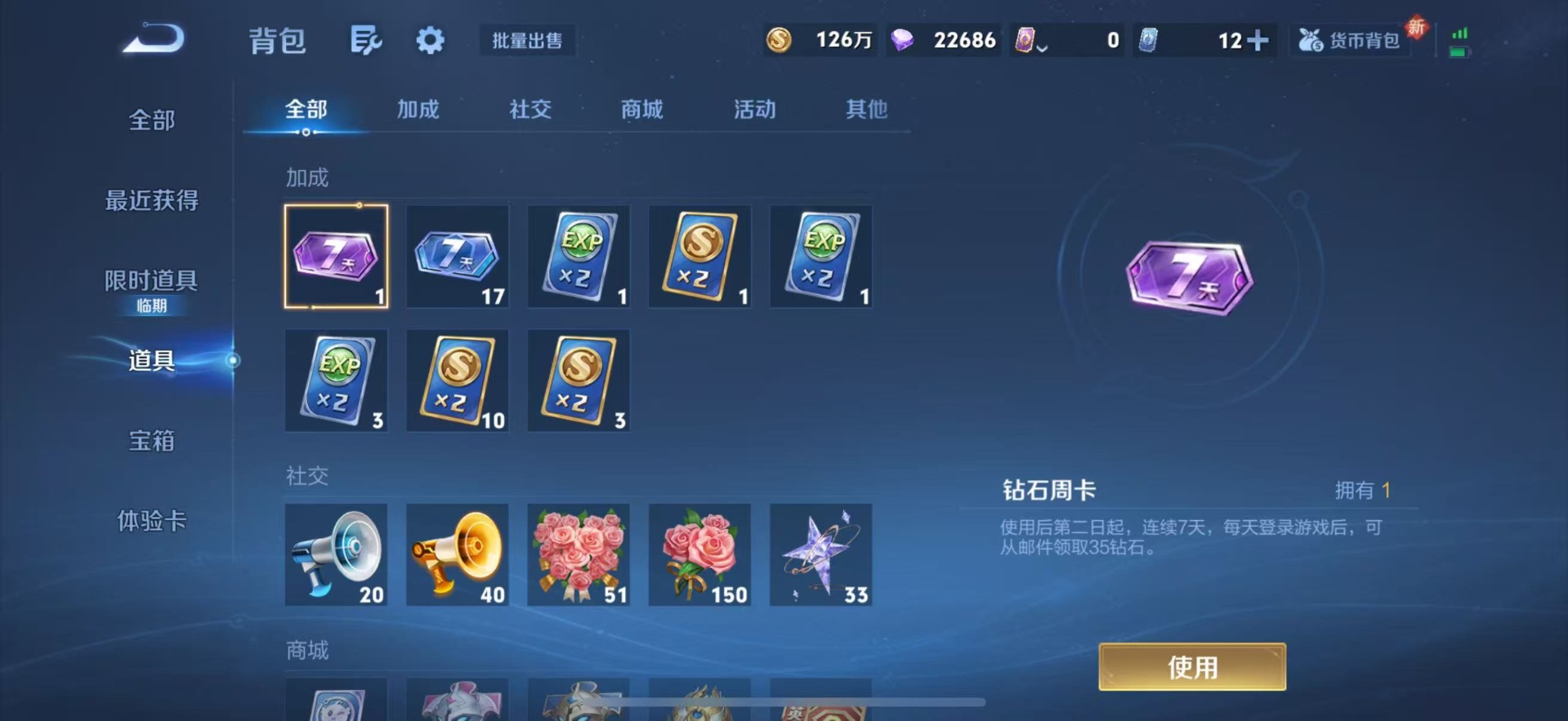 WZQM485433王者荣耀账号详情图14 WZQM485433王者荣耀账号详情图14