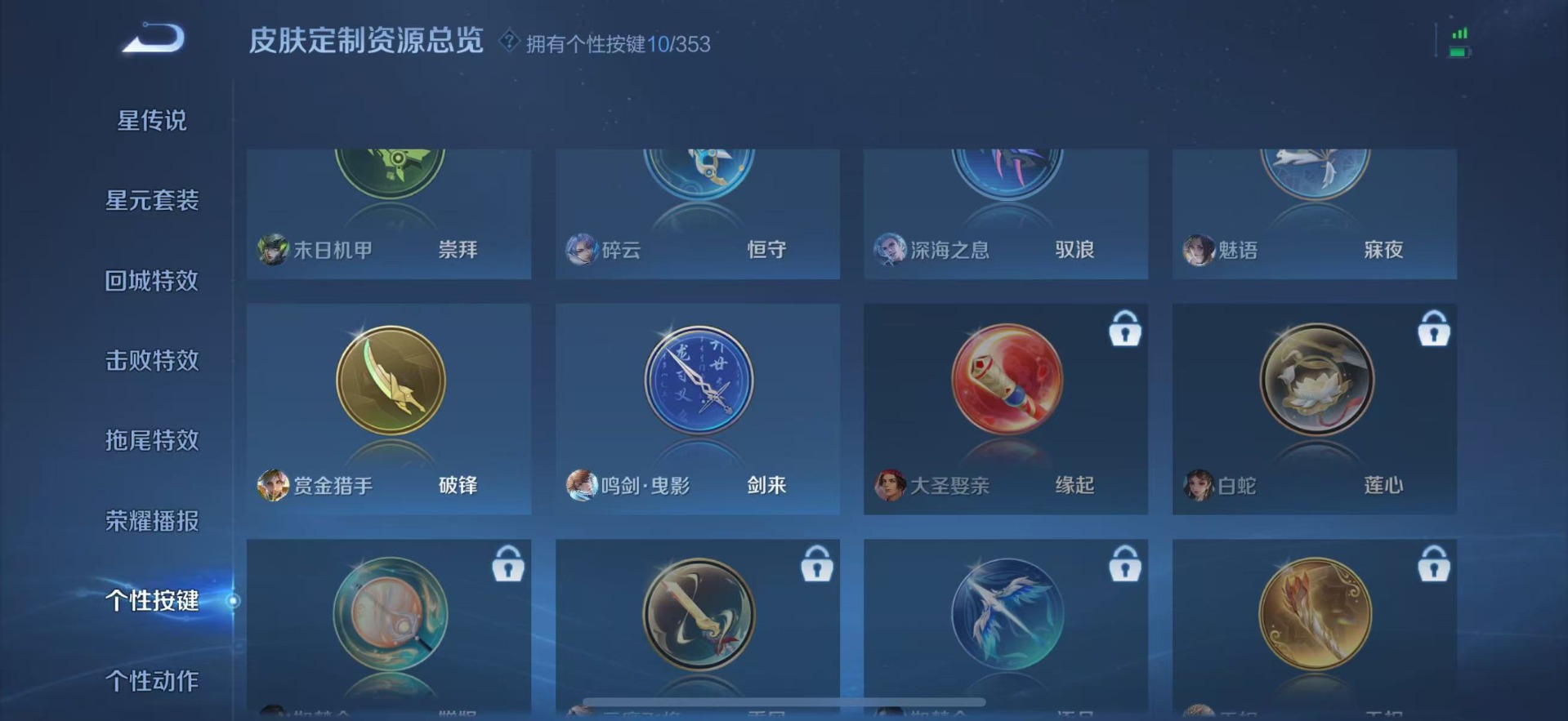 WZQM485433王者荣耀账号详情图13 WZQM485433王者荣耀账号详情图13