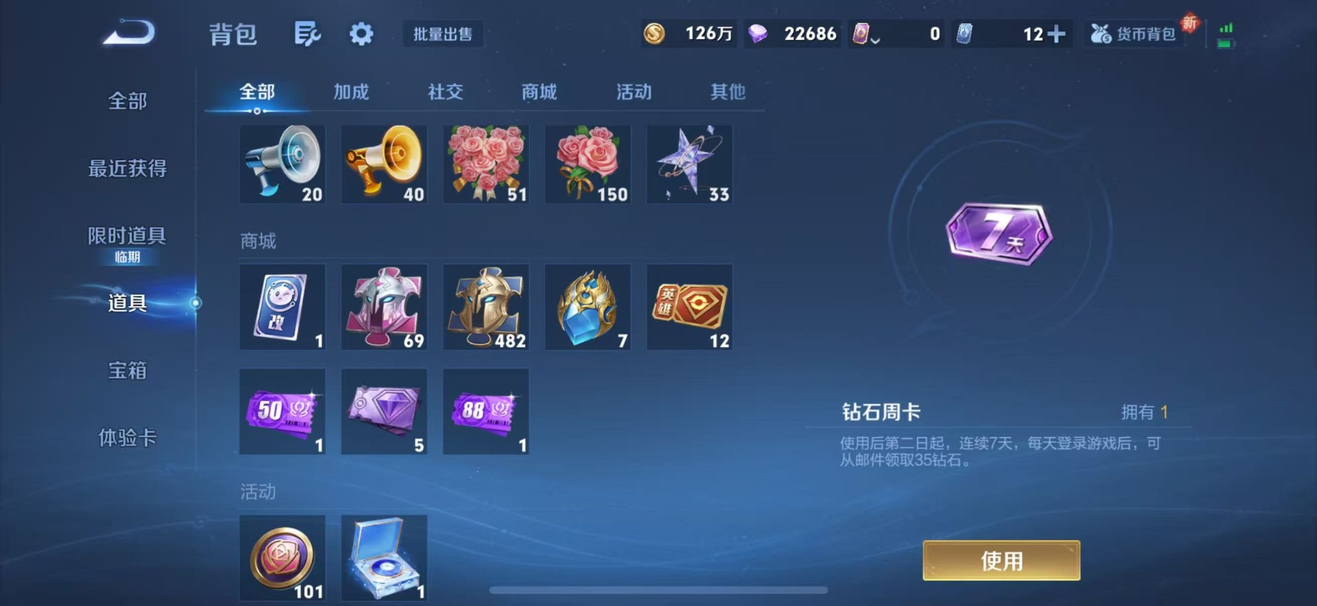 WZQM485433王者荣耀账号详情图15 WZQM485433王者荣耀账号详情图15