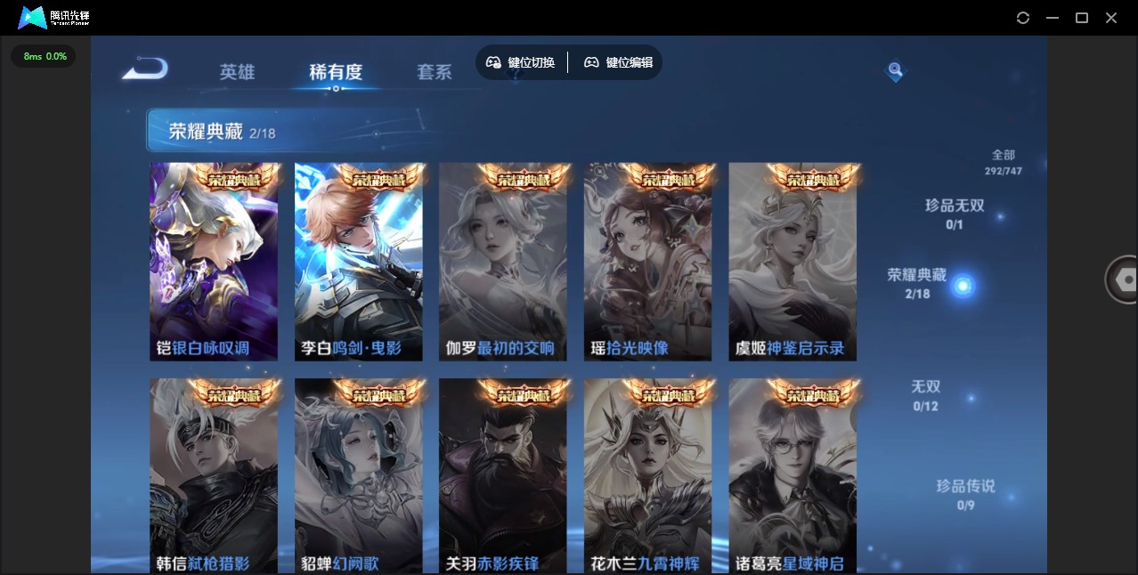 WZQM485424王者荣耀账号详情图9