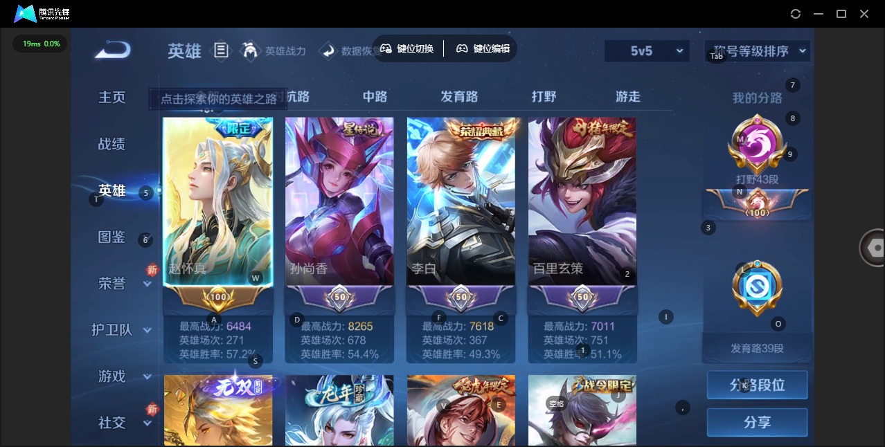 WZCMW485436王者荣耀账号详情图5 WZCMW485436王者荣耀账号详情图5