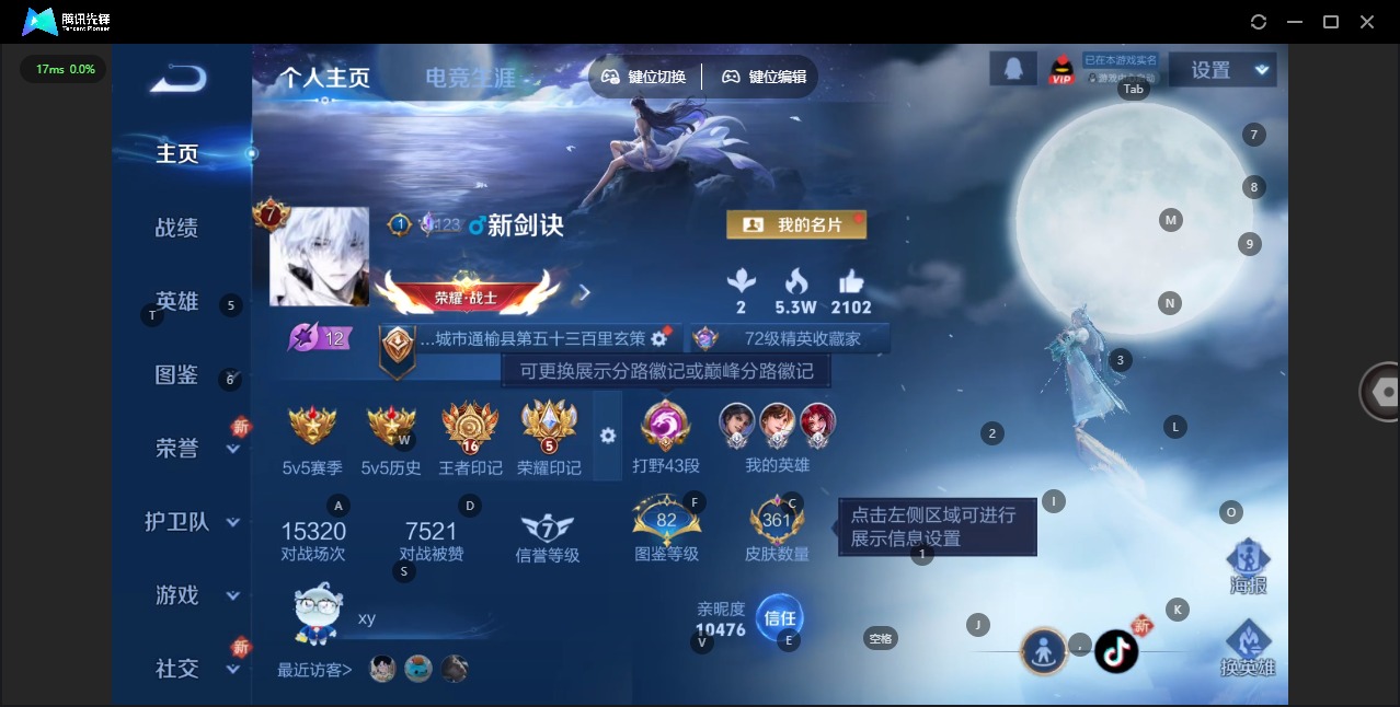 WZCMW485436王者荣耀账号详情图4 WZCMW485436王者荣耀账号详情图4