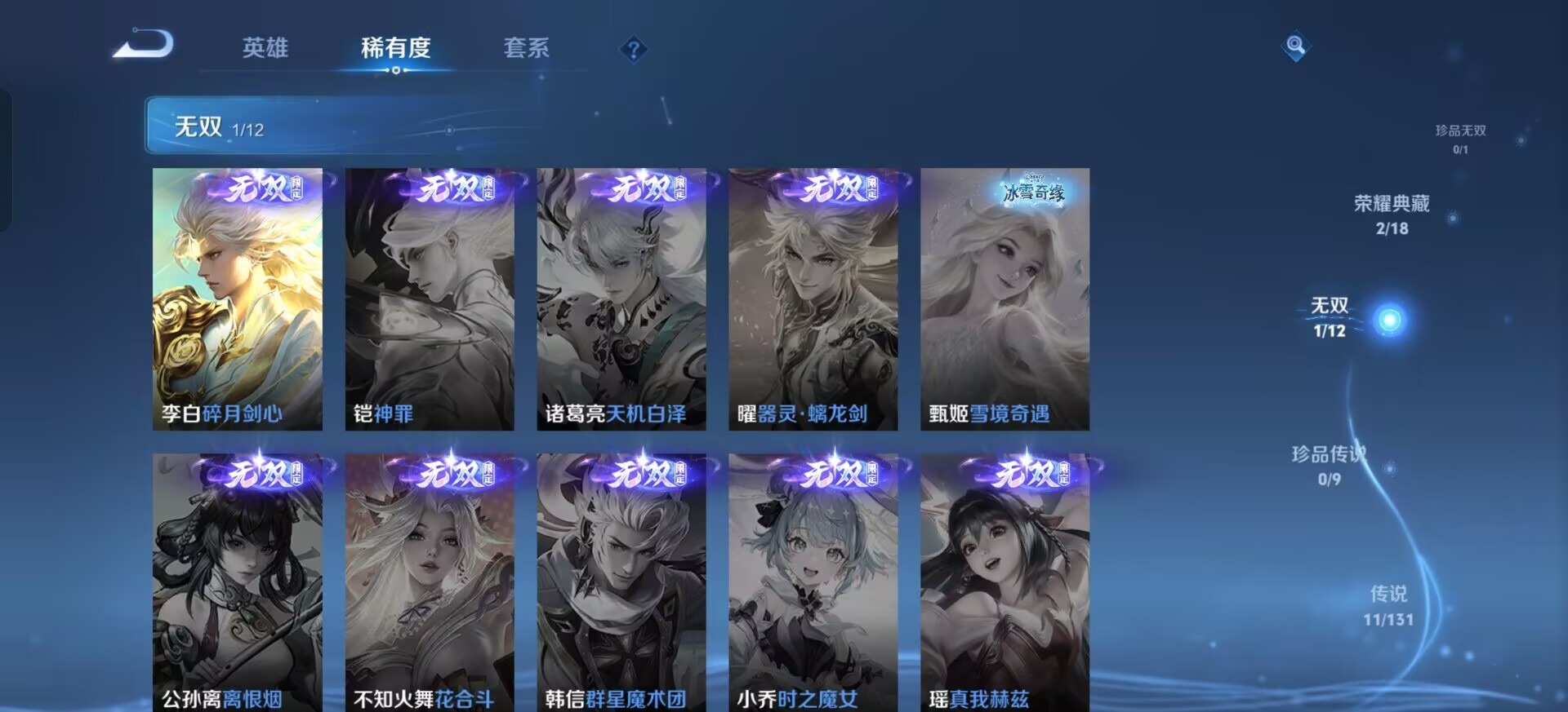 WZCMW485454王者荣耀账号详情图7