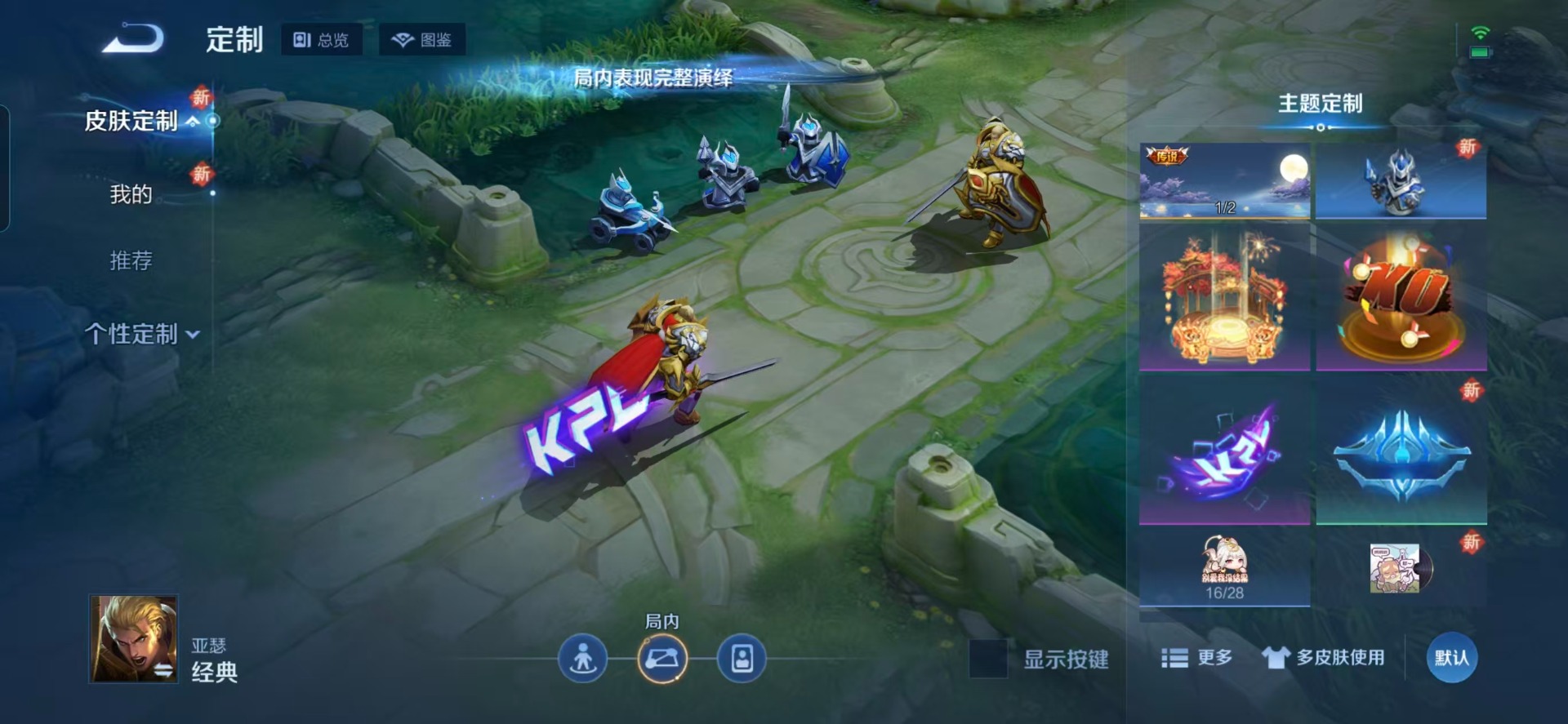 WZQM485445王者荣耀账号详情图11