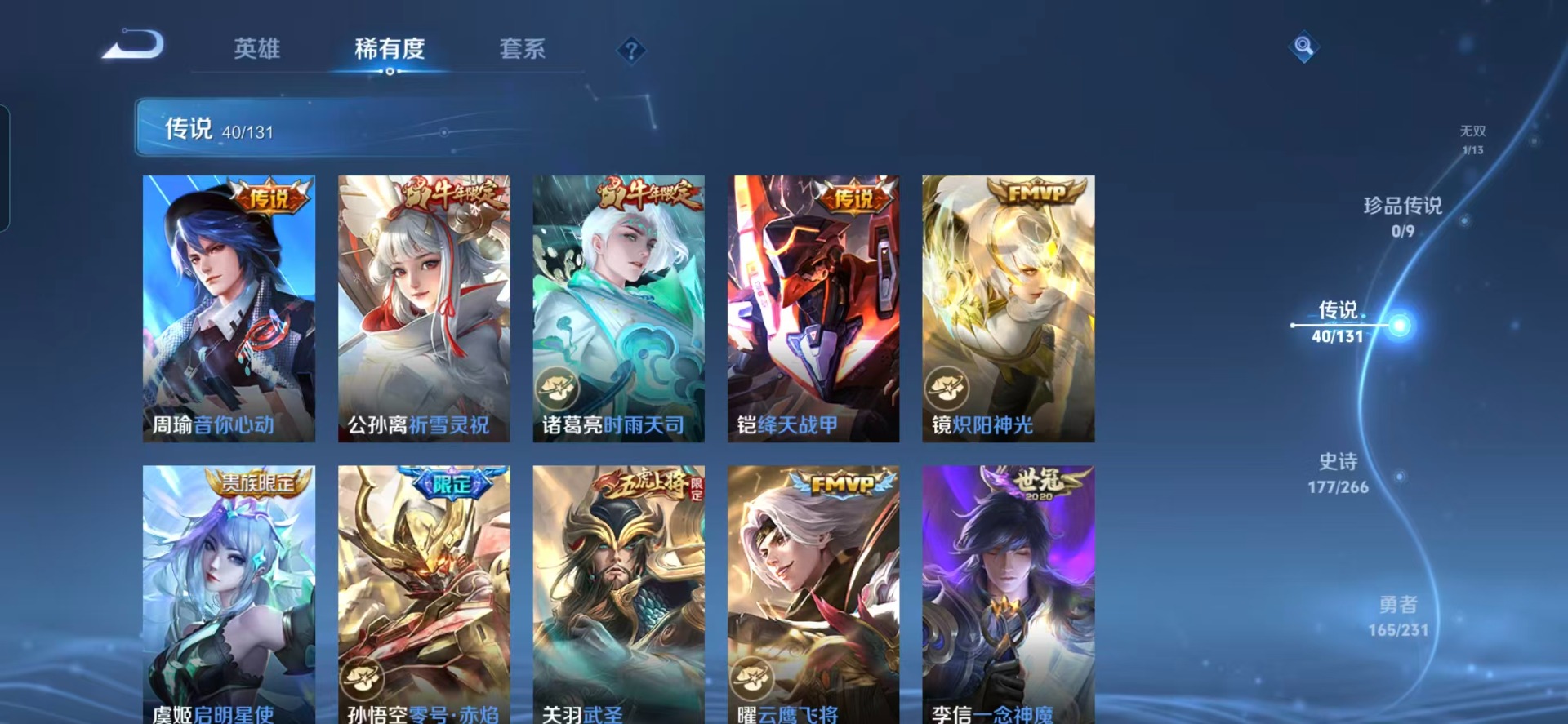 WZQM485445王者荣耀账号详情图13