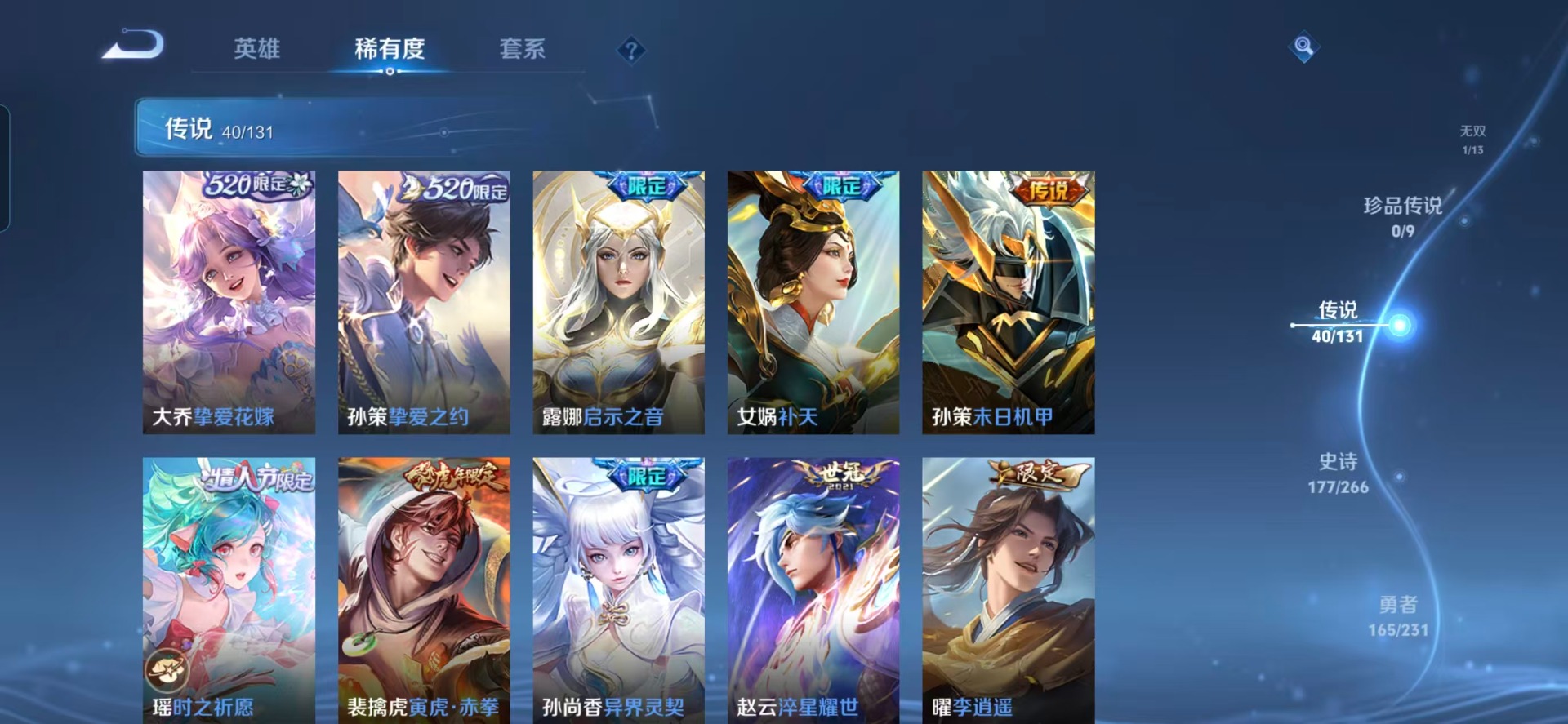 WZQM485445王者荣耀账号详情图14