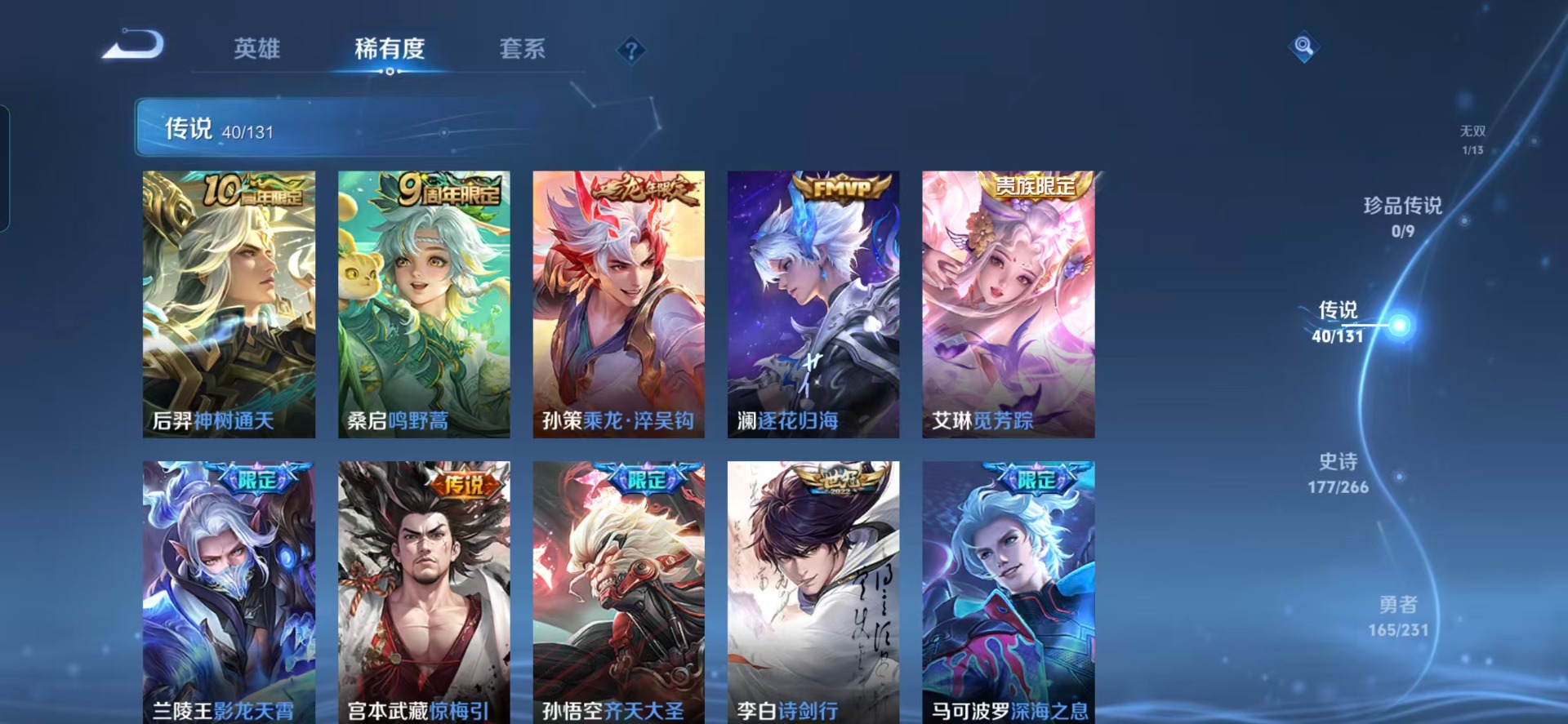 WZQM485445王者荣耀账号详情图15