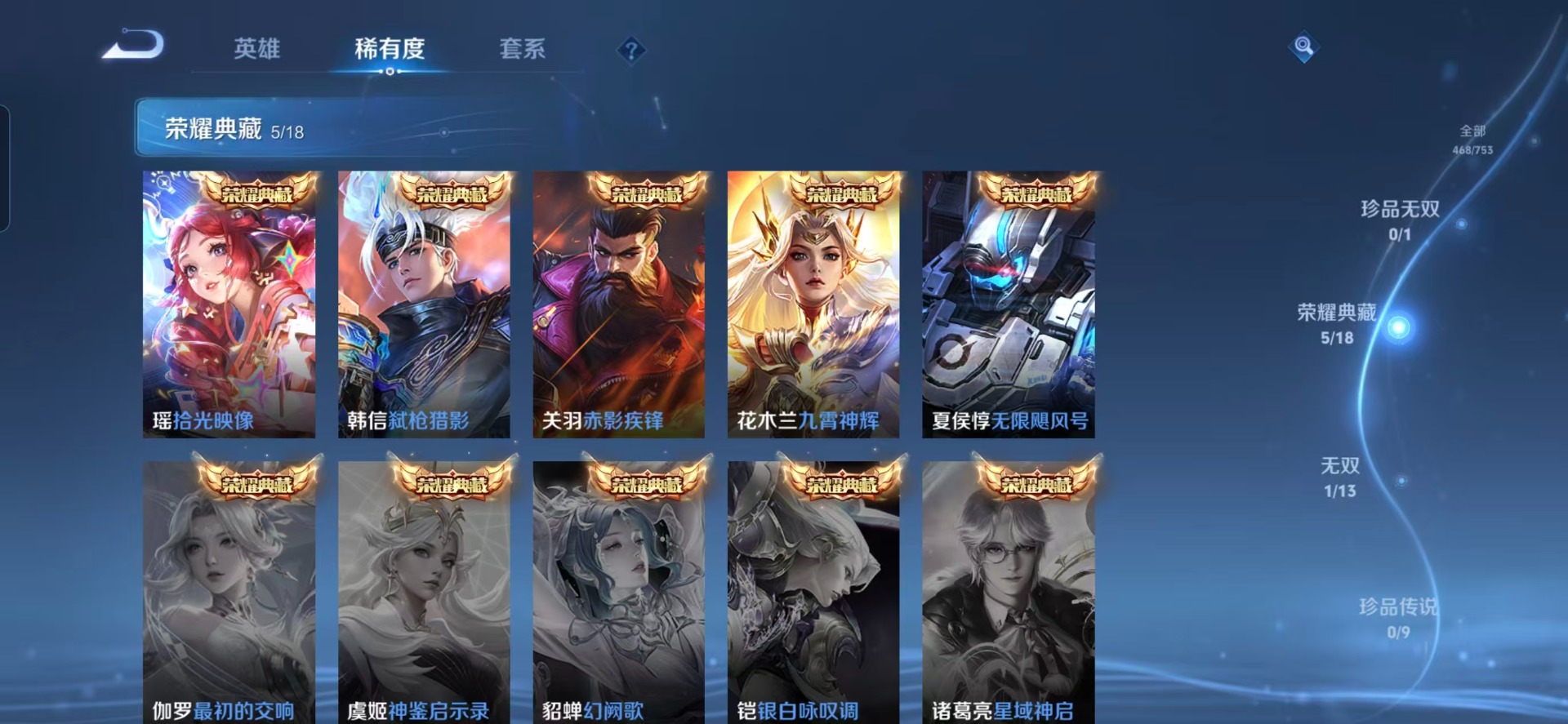 WZQM485445王者荣耀账号详情图17