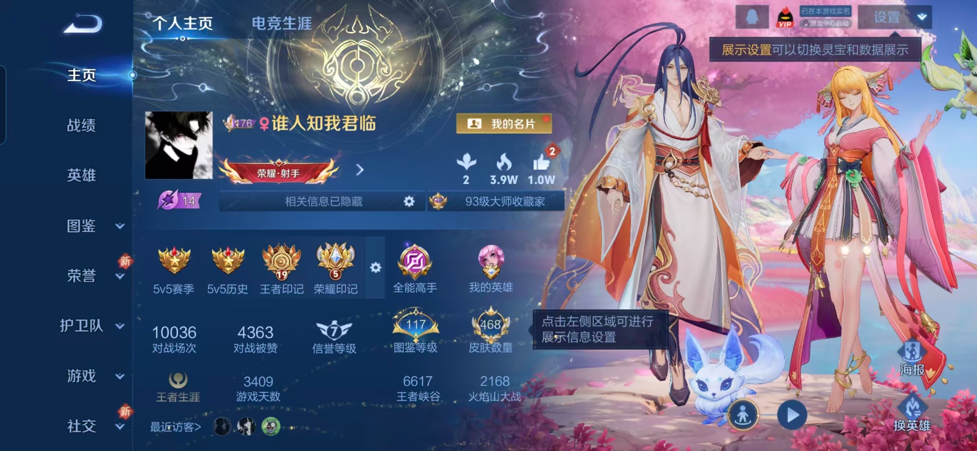 WZQM485445王者荣耀账号详情图20