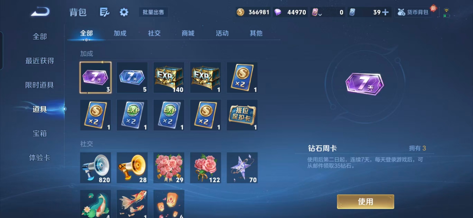 WZQM485448王者荣耀账号详情图6