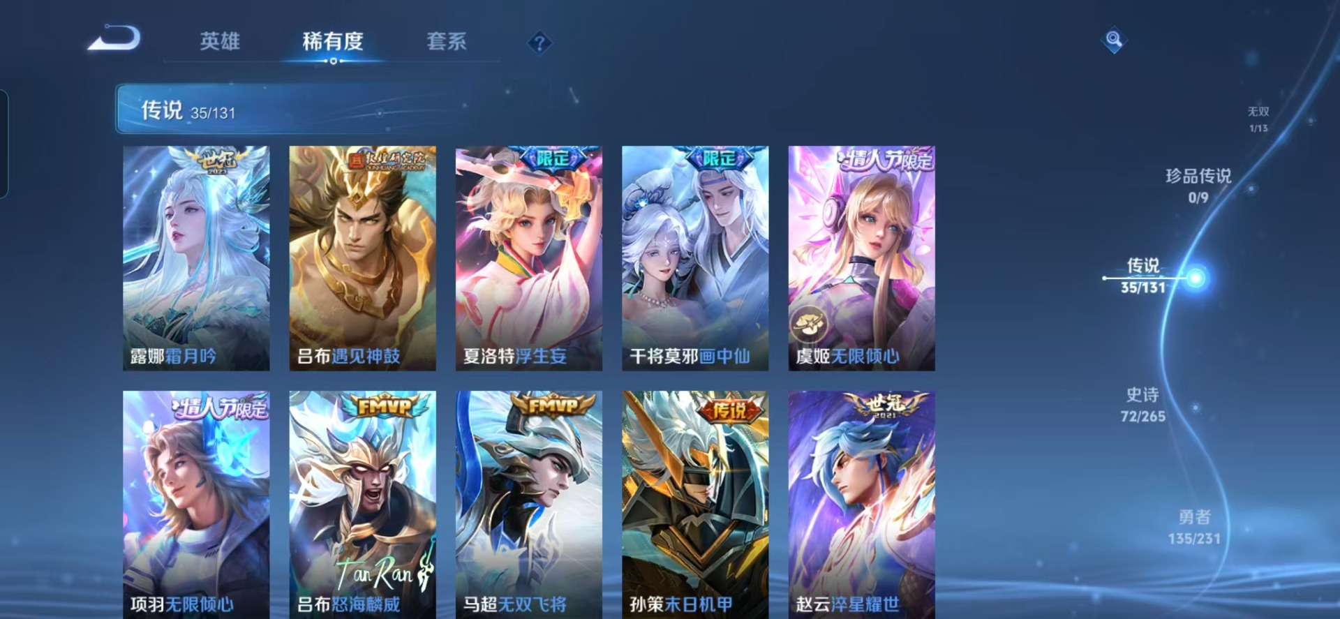 WZQM485448王者荣耀账号详情图13