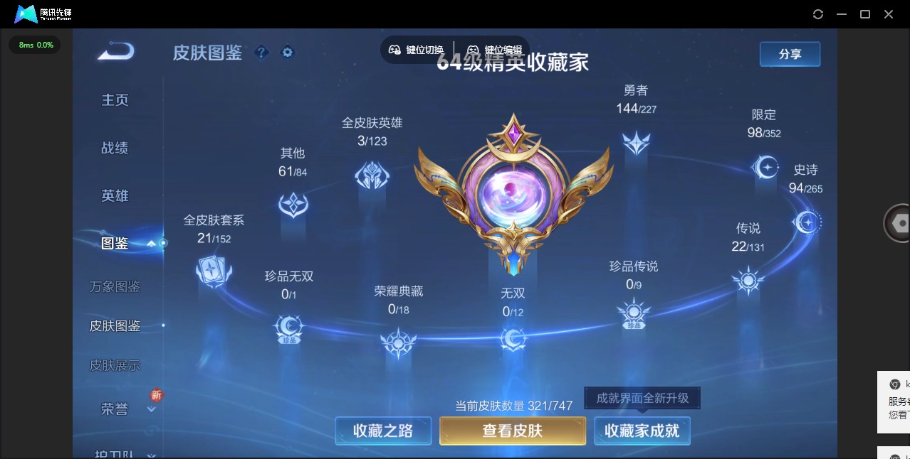 WZCMW485463王者荣耀账号详情图5