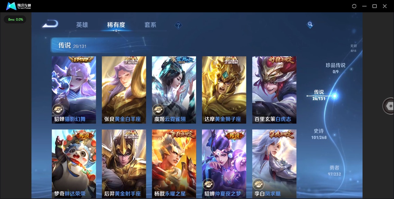 WZCMW4100356王者荣耀账号详情图9