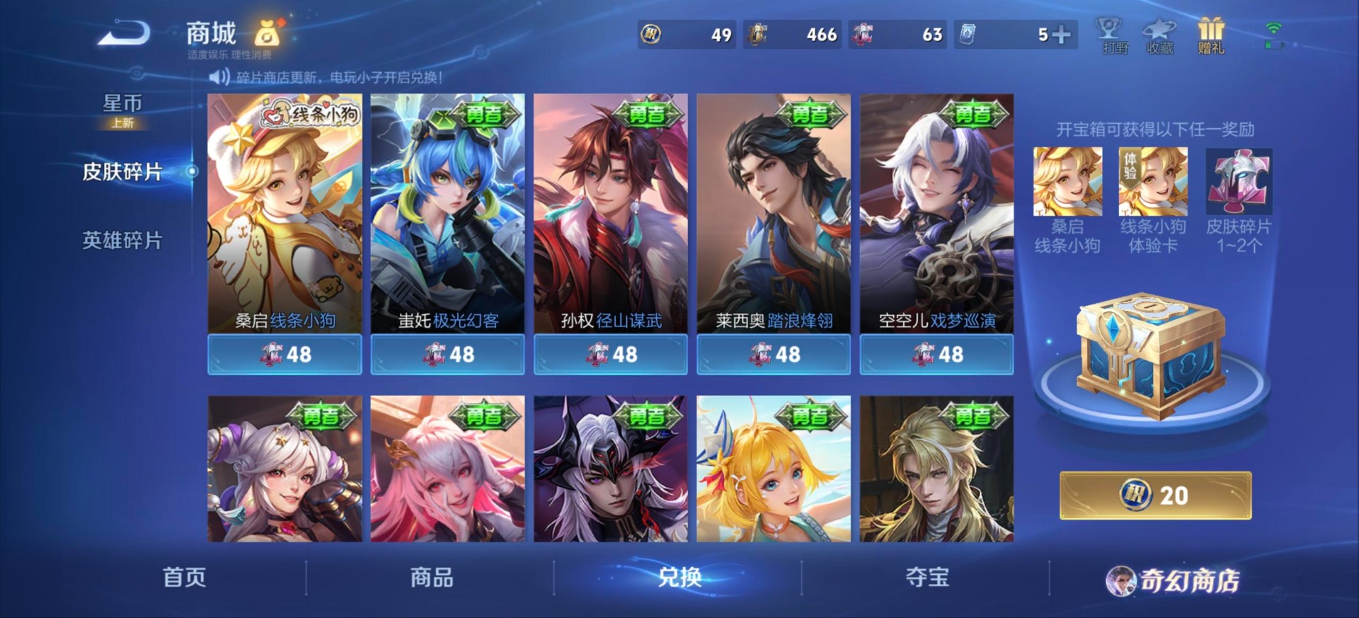 WZQM485588王者荣耀账号详情图7