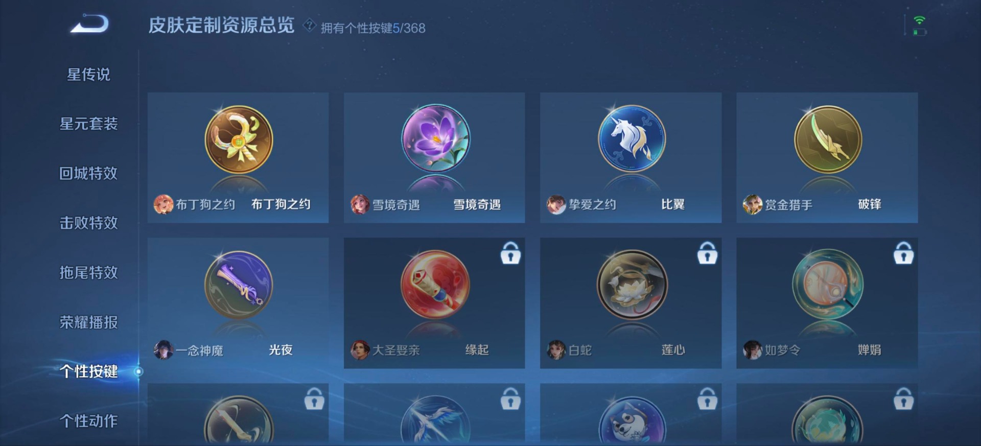 WZQM485588王者荣耀账号详情图10