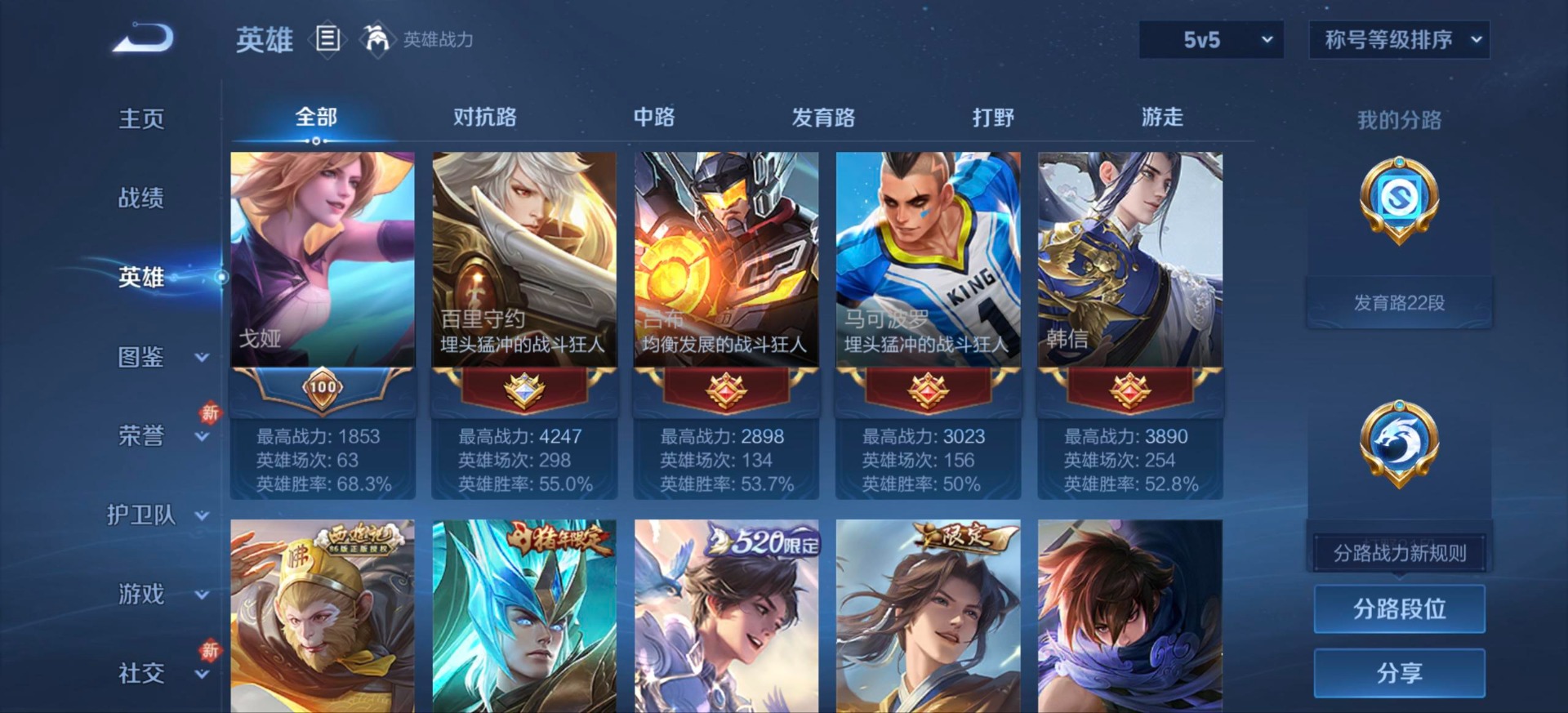 WZQM485588王者荣耀账号详情图11