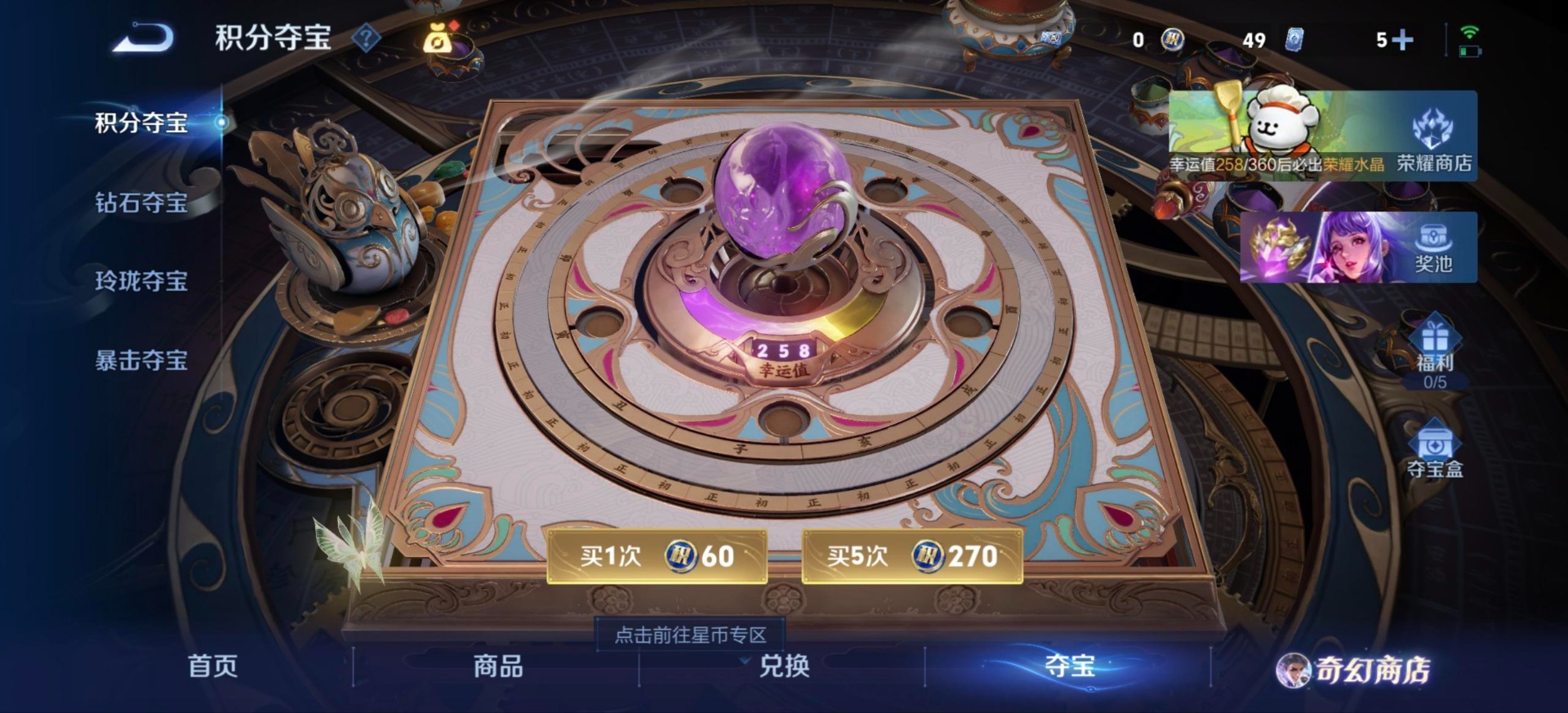 WZQM485588王者荣耀账号详情图12