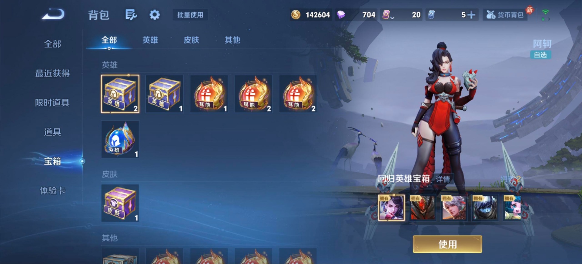 WZQM485588王者荣耀账号详情图15