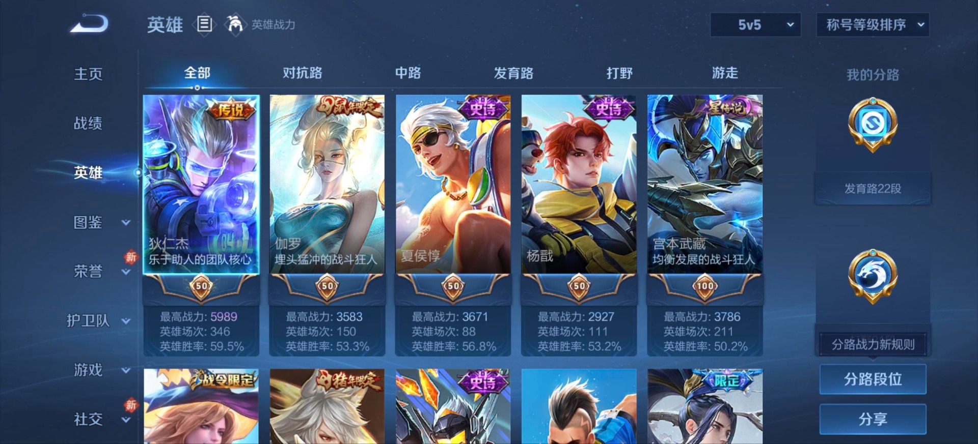 WZQM485588王者荣耀账号详情图16