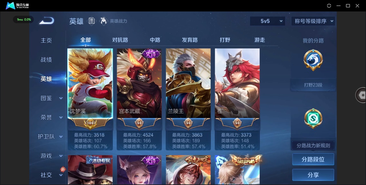 WZQM485595王者荣耀账号详情图5