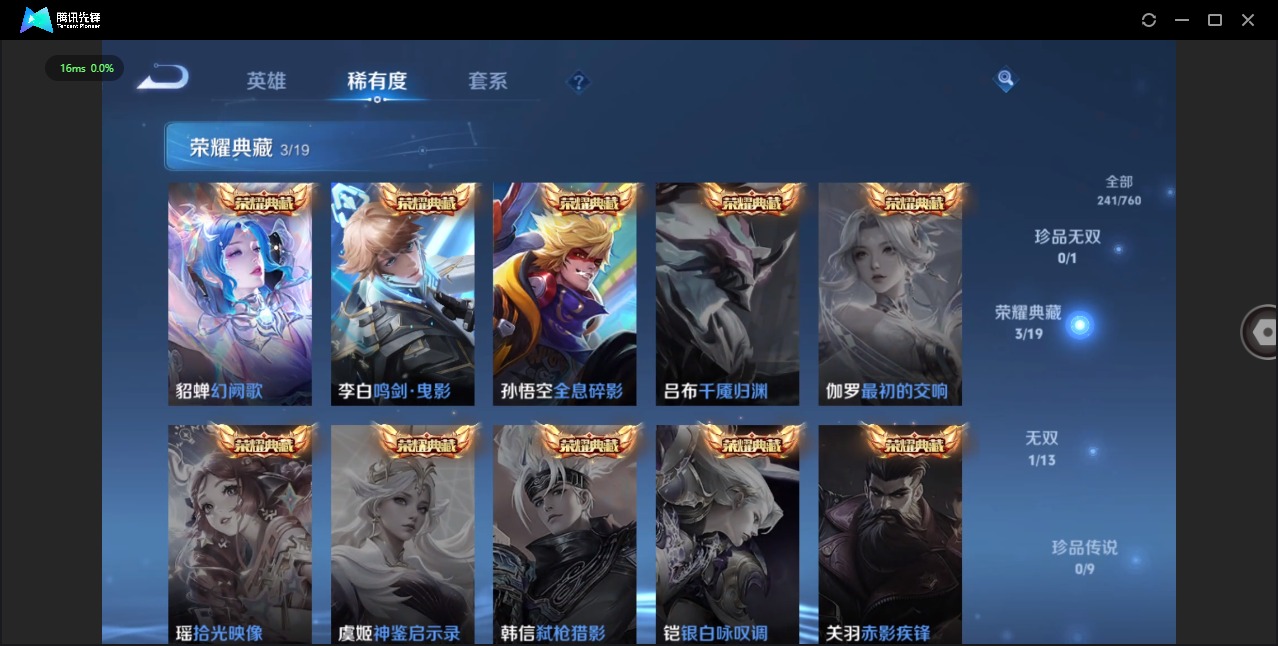 WZQM485595王者荣耀账号详情图10