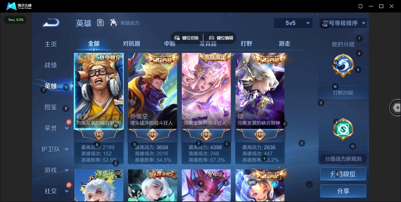 WZCMW485647王者荣耀账号详情图6