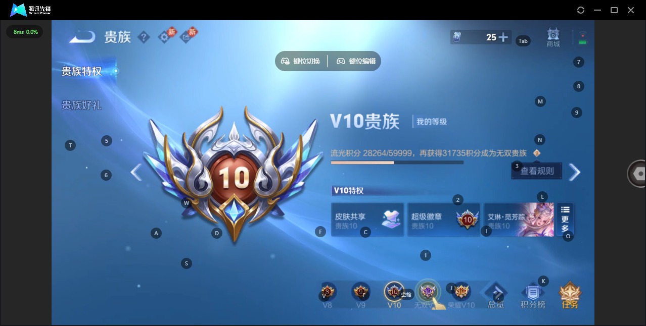 WZCMW485647王者荣耀账号详情图8