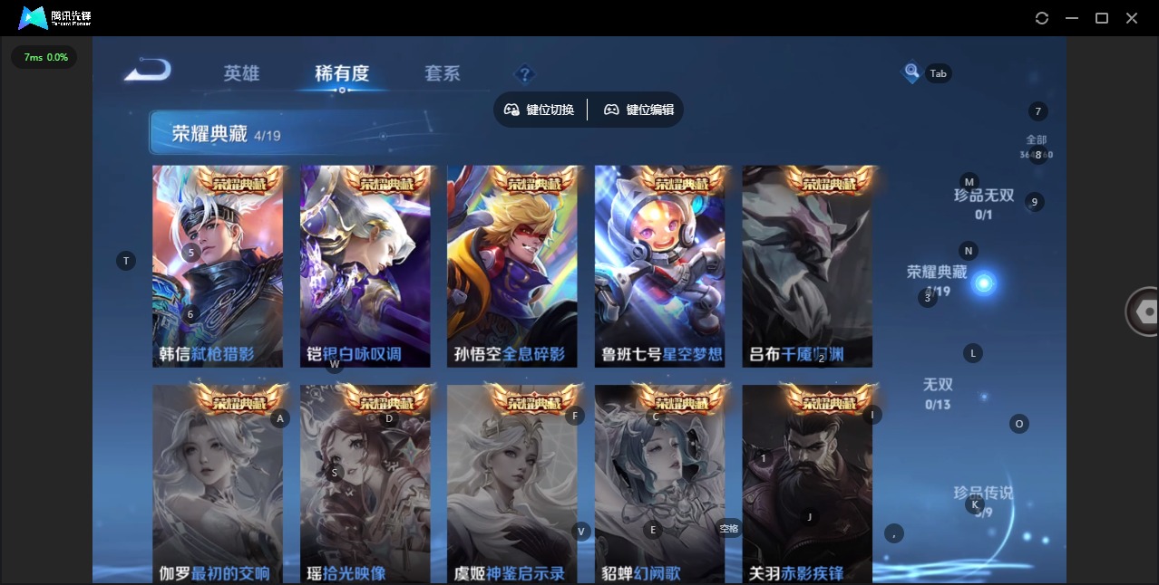 WZCMW485647王者荣耀账号详情图13