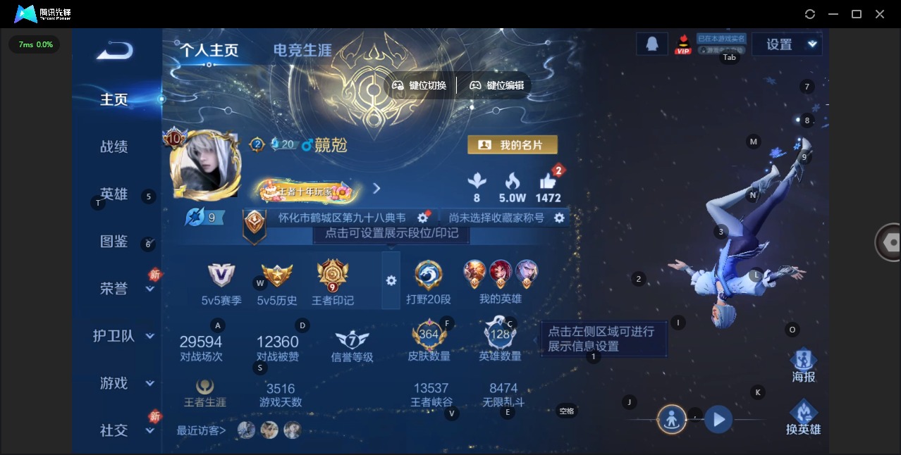 WZCMW485647王者荣耀账号详情图14